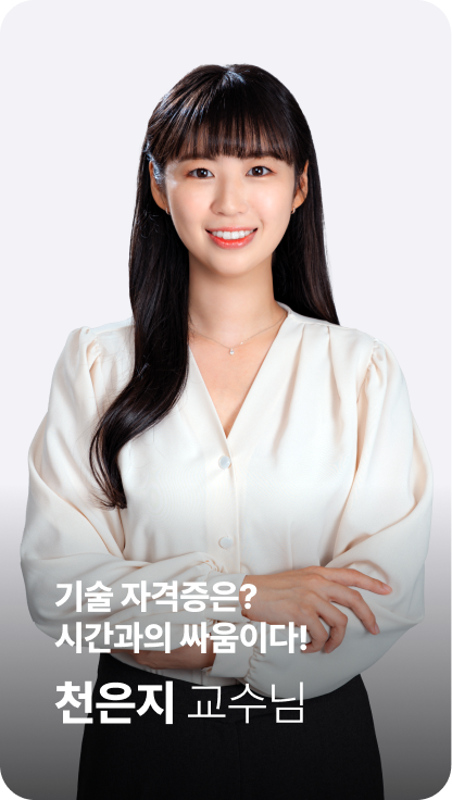 천은지 교수님